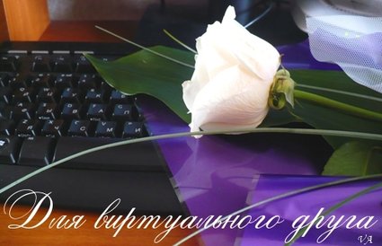 Сердечная благодарность моей волшебнице