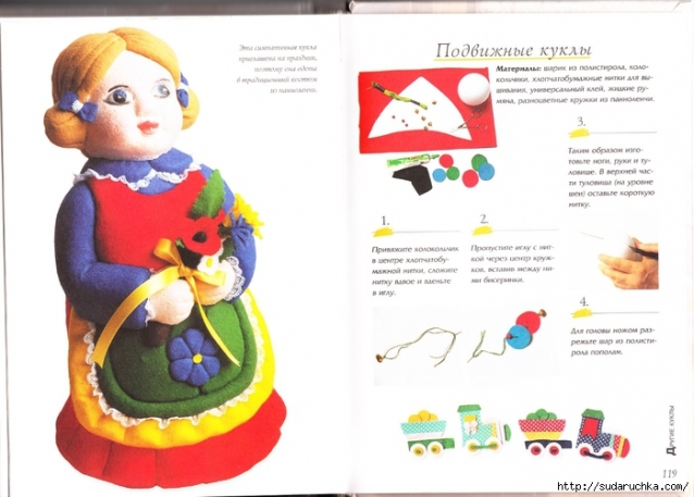 Книга по пошиву кукол по вальдорфской технологии (из интернета)