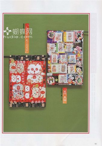 Японский Журнал по шитью техникой печворк (из интернета)