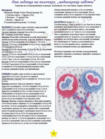 Вязание разное крючком и спицами фото и схемы (из интернета)