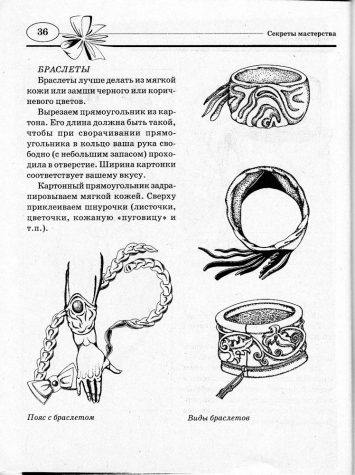 Книга КОЖАНАЯ ПЛАСТИКА (из интернета)