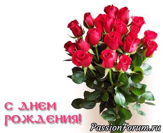 У Веры (mamania555) сегодня день рождения!