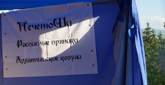 С праздником, Россия! С днём рождения, Красноярск!