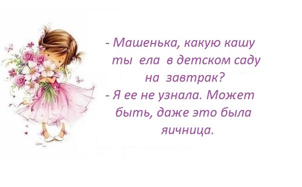 что говорят наши дети