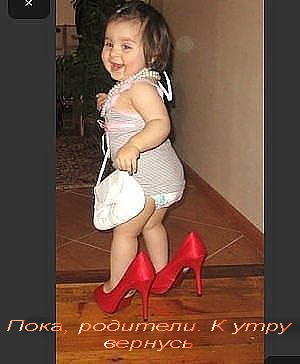 что говорят наши дети