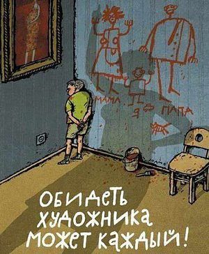что говорят наши дети