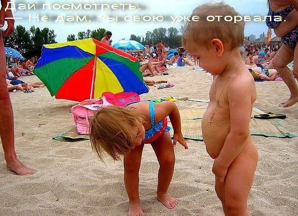 что говорят наши дети