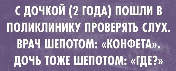 что говорят наши дети
