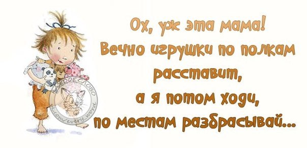 что говорят наши дети