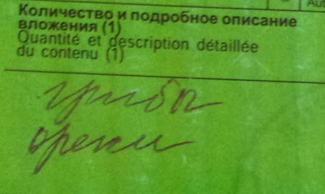 Русское лекарство