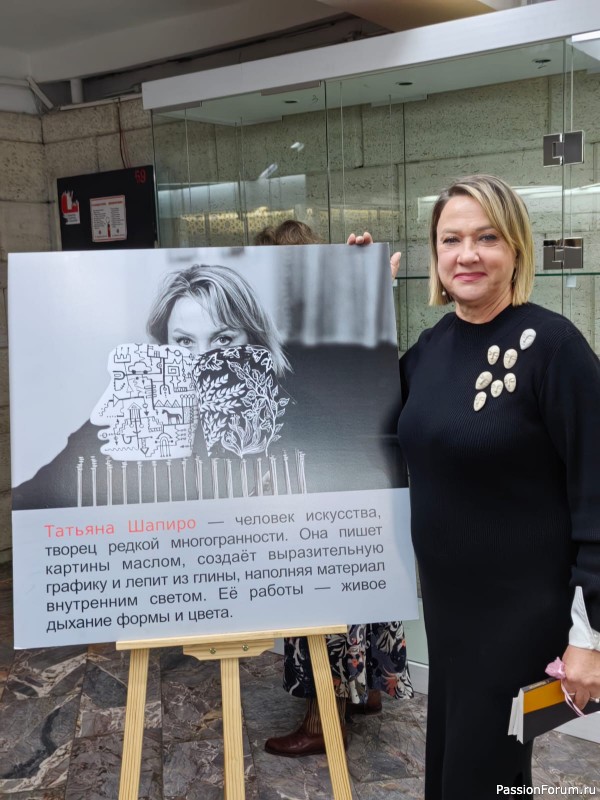 Выставка полугодичной давности