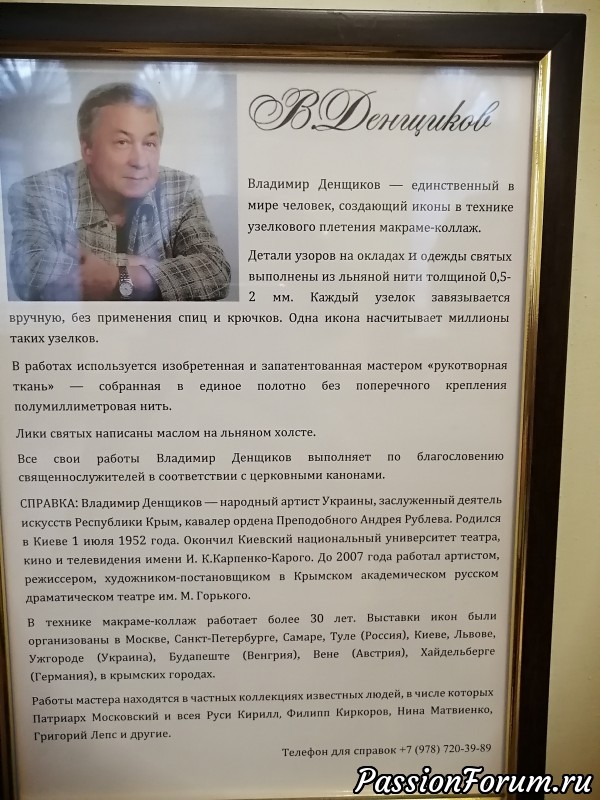 Необычный лен.