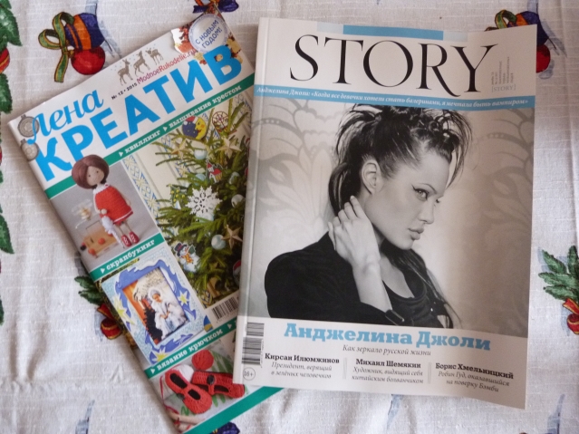 А ещё, два журнала. Один у меня сразу муж отобрал, а второй я с удовольствием и мечтами периодически листаю... А ещё, два журнала. Один у меня сразу муж отобрал, а второй я с удовольствием и мечтами периодически листаю...