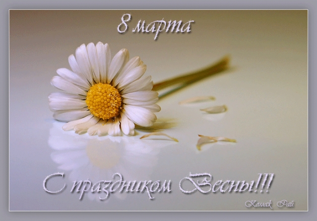 ОТ НАС... ОТ НАС...