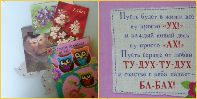 Замечательное поздравление, ужасно смешное и позитивное, как и сама Лидочка! Несколько открыточек в коллекцию. Замечательное поздравление, ужасно смешное и позитивное, как и сама Лидочка! Несколько открыточек в коллекцию.