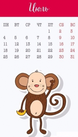 Кому календарик?
