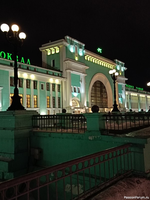 Новосибирск