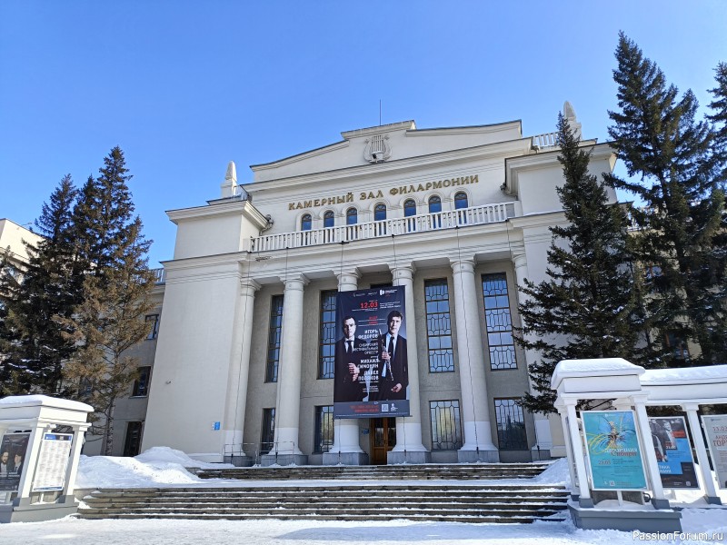 Новосибирск