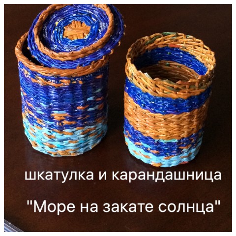 Шкатулка и карандашница