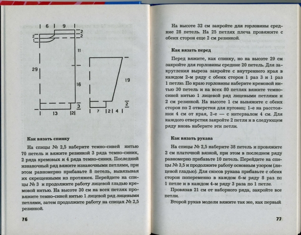 книга "вязаные детские комплекты со зверюшками"