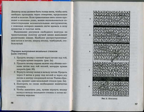 книга "вязаные детские комплекты со зверюшками"