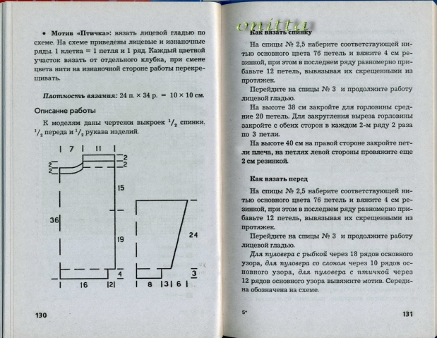 книга "вязаные детские комплекты со зверюшками"