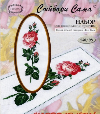 Риолис - сотвори сама (подборка)