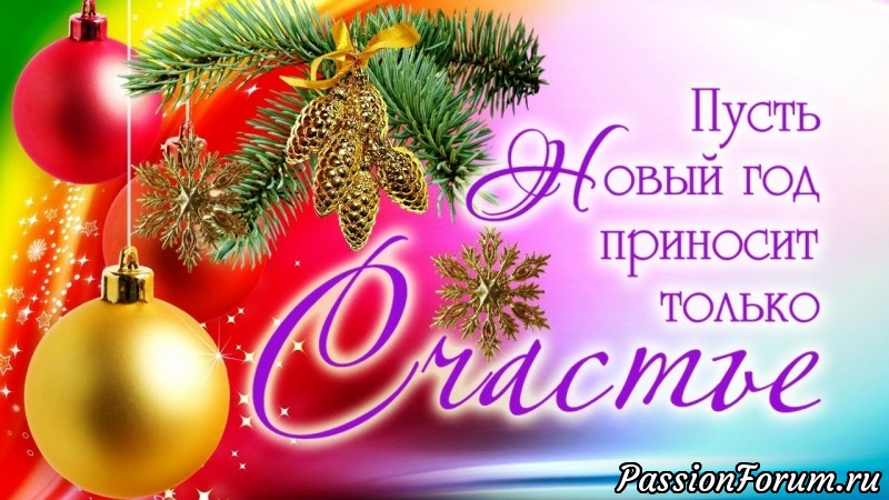 С Новым 2020 годом!!!