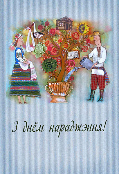 Смешные Поздравления На Украинском Языке