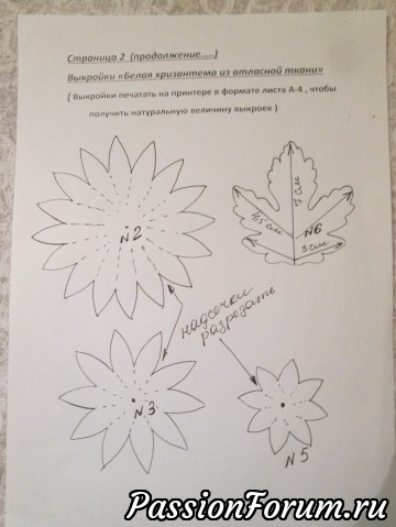 Заколка для волос своими руками Хризантема из ткани.Мастер класс.