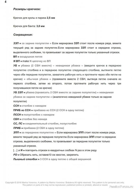 Николь