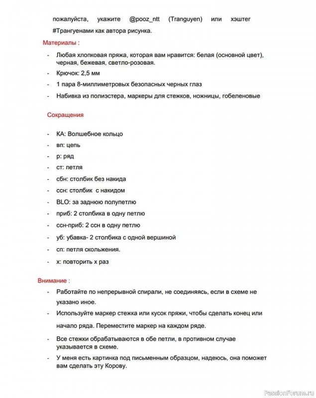 маленькая коровка