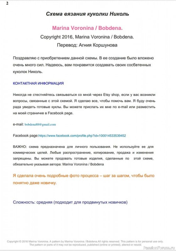 Николь