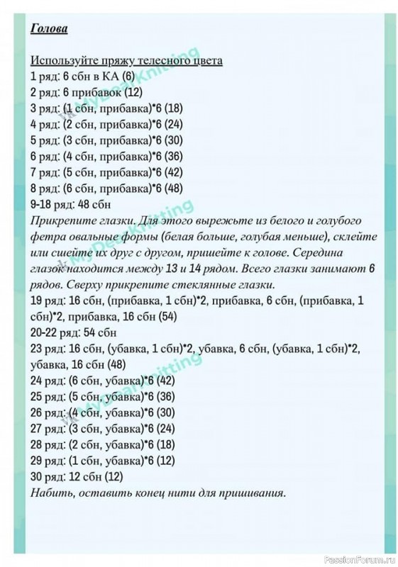 Женька
