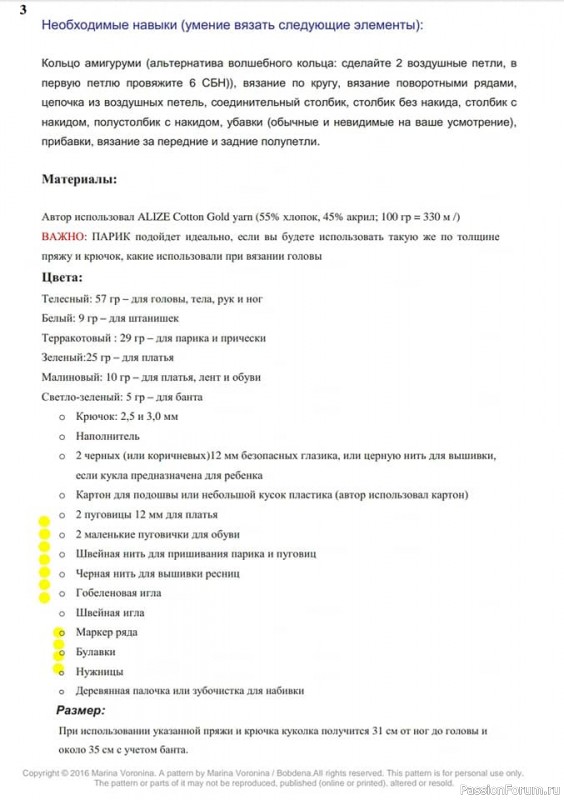 Николь