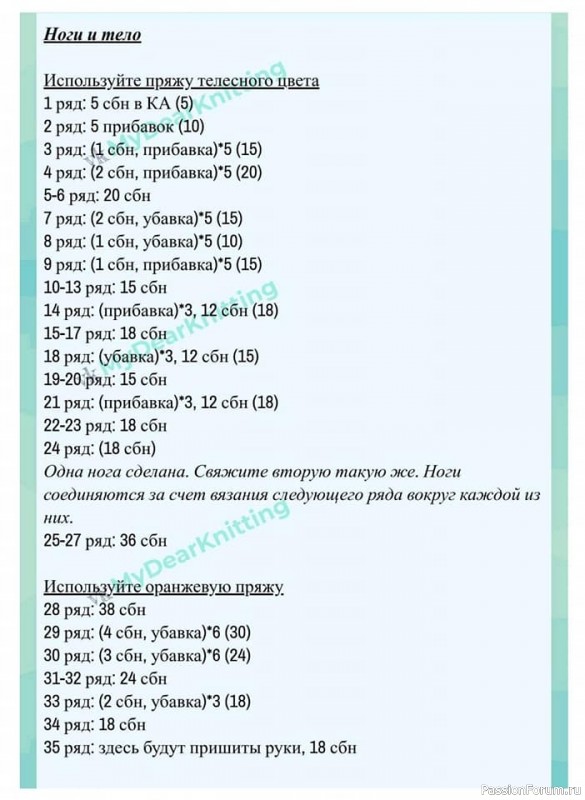 Женька