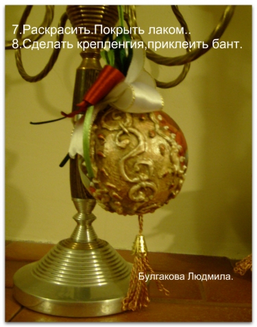 Мои Новогодние игрушки.МК