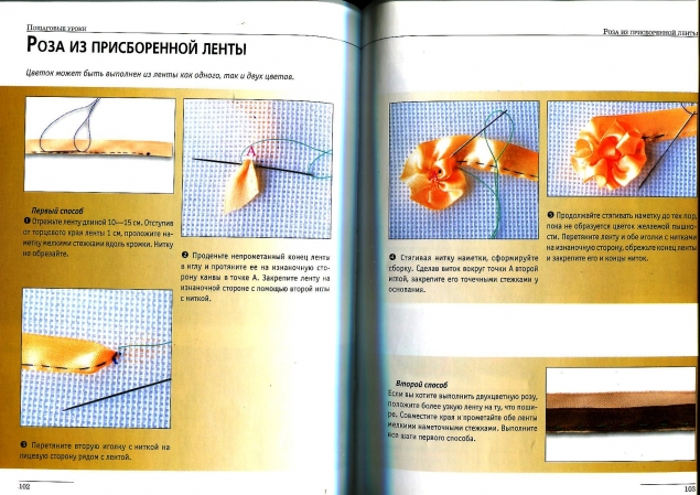 Техника исполнения швов в вышивке лентами