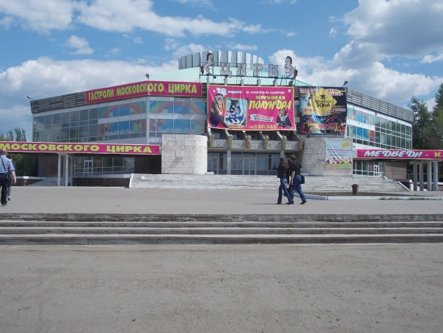 Возле театра кукол - цирк.
Омск - город театральный, и городские власти решили, если приобщение детей к искусству начинается с кукольного театра и цирка, то и располагаться они должны рядом. Возле театра кукол - цирк.
Омск - город театральный, и городские власти решили, если приобщение детей к искусству начинается с кукольного театра и цирка, то и располагаться они должны рядом.