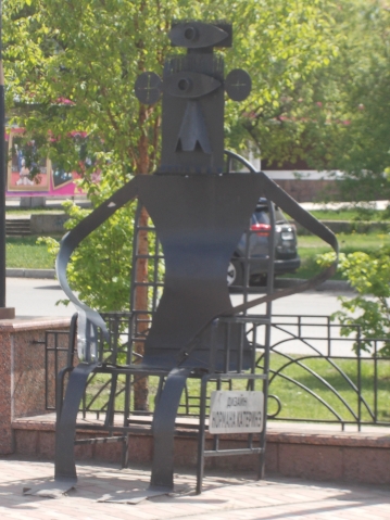 Скульптура в сквере. Скульптура в сквере.