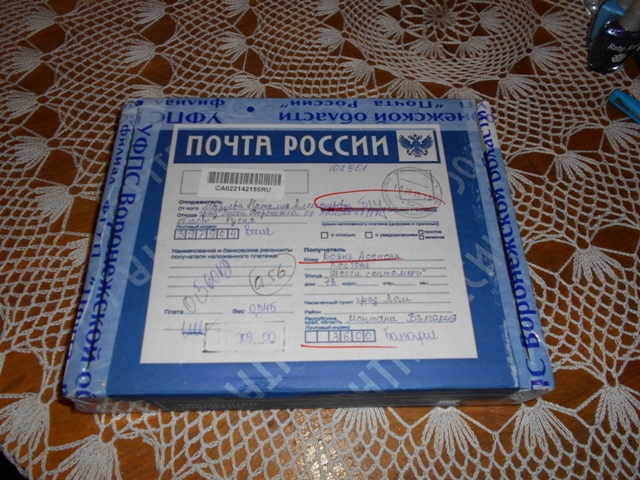 Королевский подарок ко мне!
