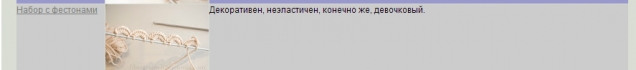 Набор петель. Интересное.