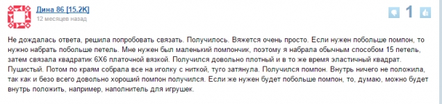 Помпоны к шали "Белоснежка"