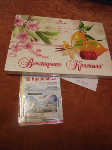 По игре Ценный груз (мусоровоз) наш кораблик &quot;Волшебная шкатулка&quot; возвращается в свою гавань)