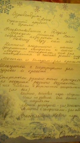 Очень душевное письмо я перечила несколько раз. Очень душевное письмо я перечила несколько раз.