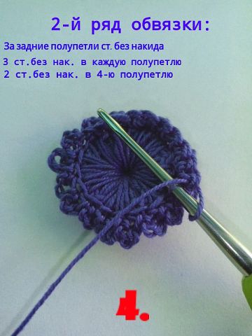 Васильки крючком схемы Васильки крючком схемы