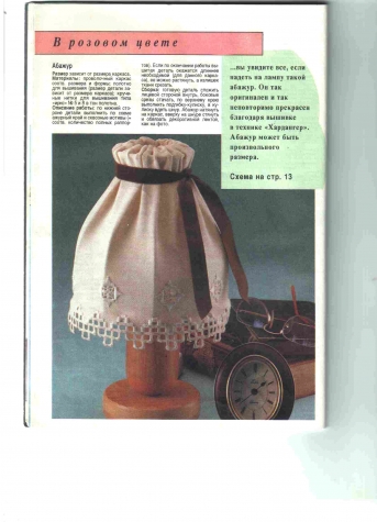 Журнал "Валентина" №4 за 1995г. (повтор в другом формате фото)