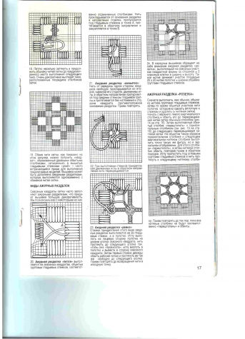 Журнал "Валентина" №4 за 1995г. (повтор в другом формате фото)