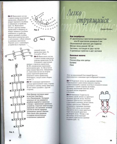 Книга по бисероплетению браслетов