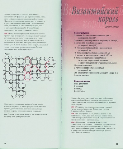 Книга по бисероплетению ожерелья